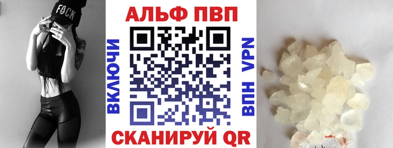 Альфа ПВП крисы CK Северодвинск
