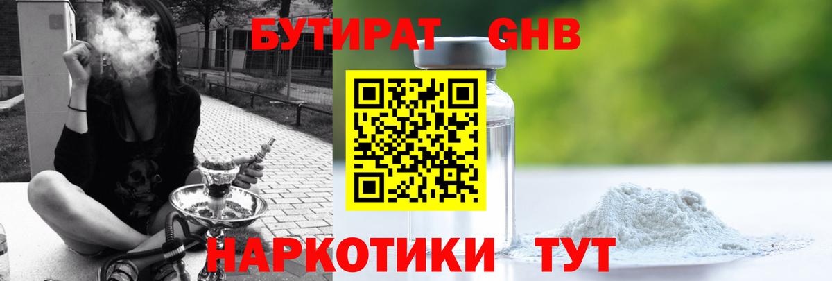 БУТИРАТ оксана  Вход с VPN  Северодвинск 