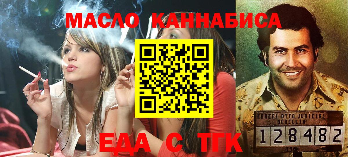 Печенье с ТГК конопля Северодвинск