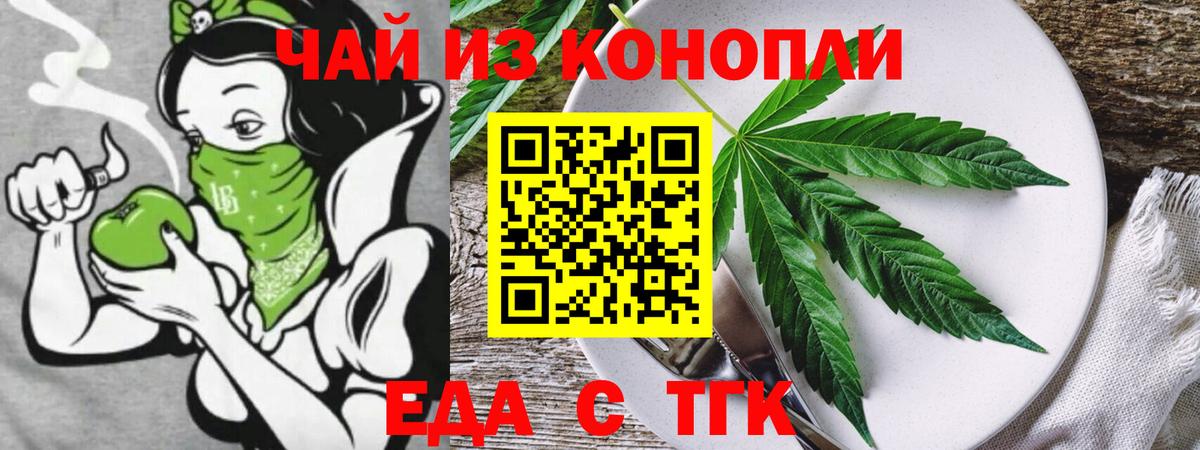 Северодвинск  Canna-Cookies марихуана  Вход с VPN 