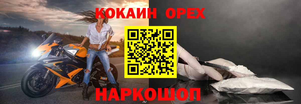 МДМА  Cocaine  ТГК  ГАШ  Экстази  Северодвинск  Каннабис  Вход с VPN  МЕФ  