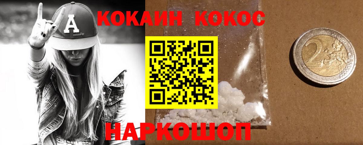 КОКАИН 98%  COCAIN 98%  Северодвинск  Вход с VPN 