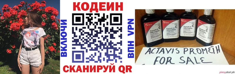 Кодеиновый сироп Lean напиток Lean (лин)  Северодвинск 