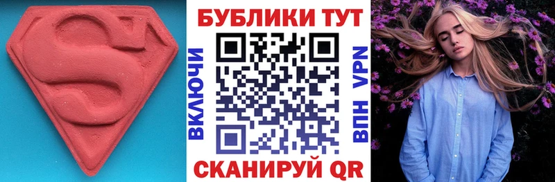 ЭКСТАЗИ ешки Северодвинск