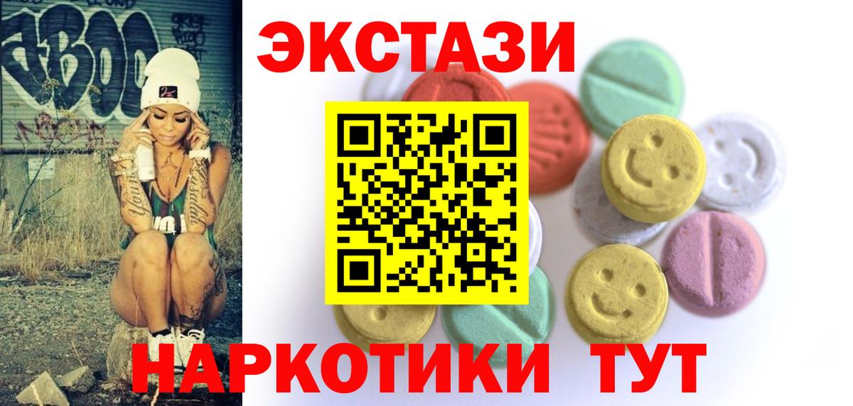 Северодвинск  Ecstasy таблы  Вход с VPN  Экстази Philipp Plein 