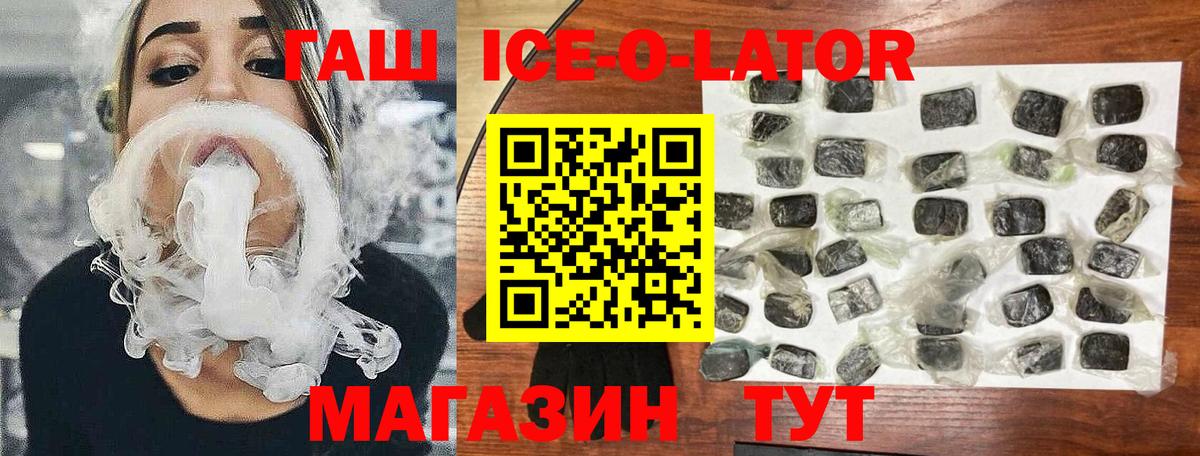 ГАШИШ убойный Северодвинск