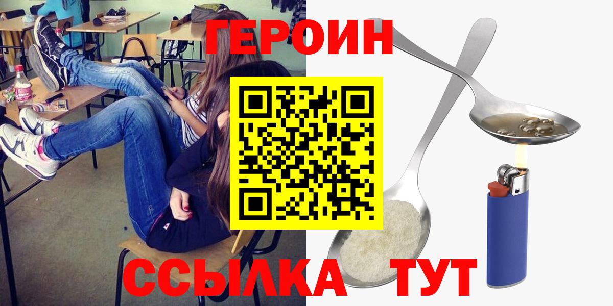 Героин гречка Северодвинск
