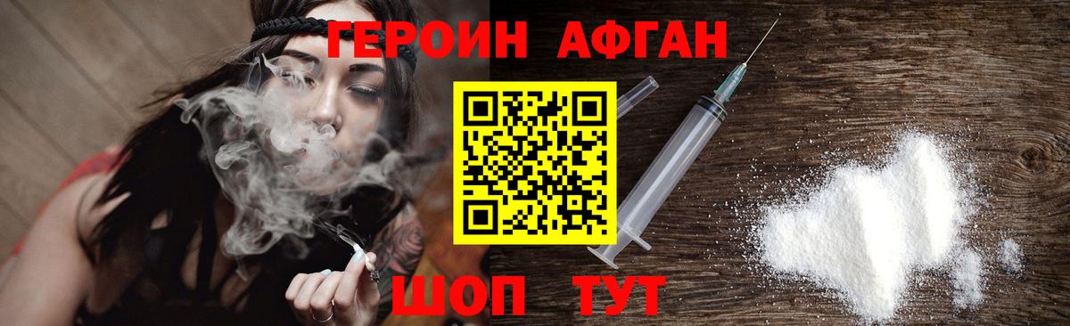 Северодвинск  Героин Heroin  Вход с VPN 