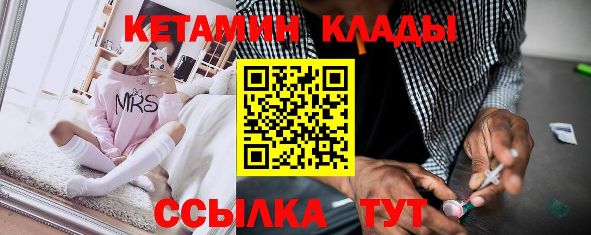 кракен tor  Вход с VPN  Северодвинск  Кетамин ketamine 