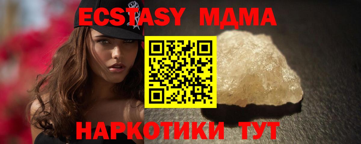 МДМА Molly  Вход с VPN  MDMA VHQ  MDMA  Северодвинск 