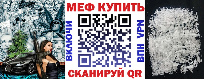 Меф 4 MMC  наркота  Северодвинск 