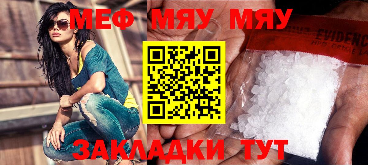Мефедрон  Меф мяу мяу  Вход с VPN  закладка  Северодвинск  Меф VHQ 