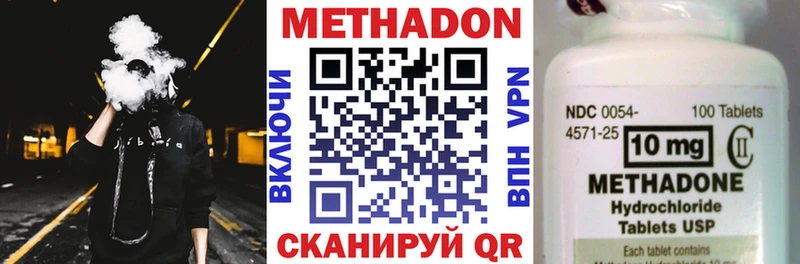 МЕТАДОН белоснежный  Северодвинск 