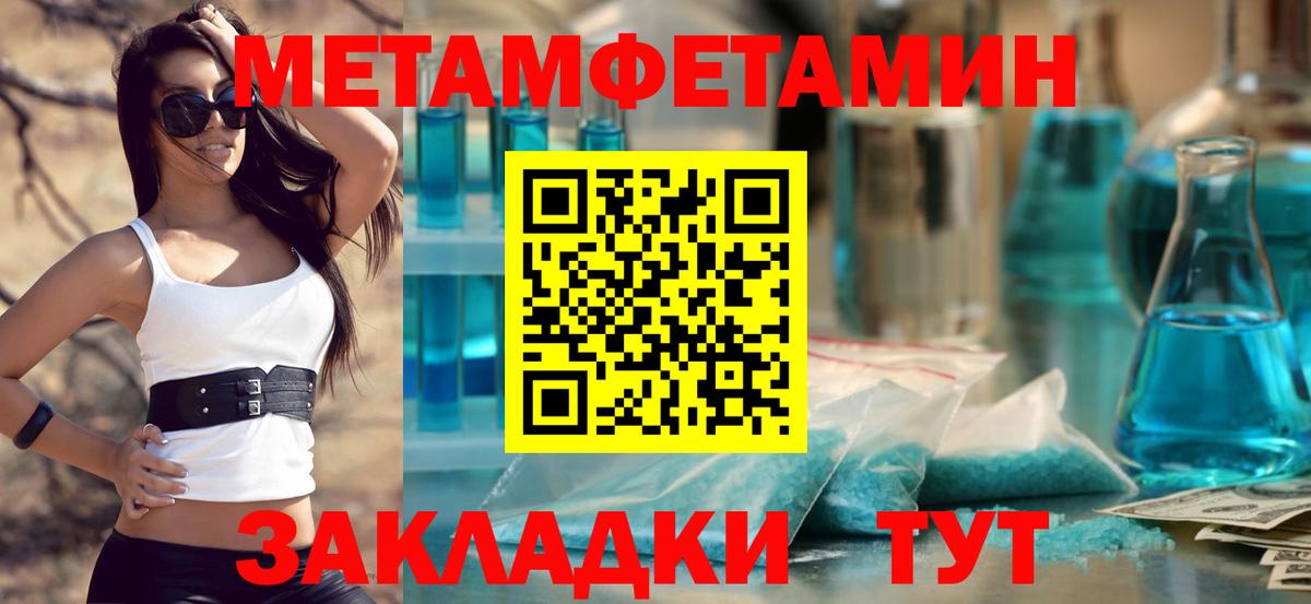 Первитин винт Северодвинск
