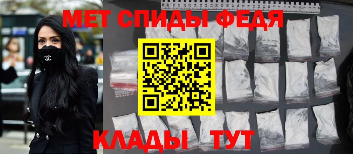 МЕТАМФЕТАМИН Methamphetamine  Вход с VPN  Северодвинск 