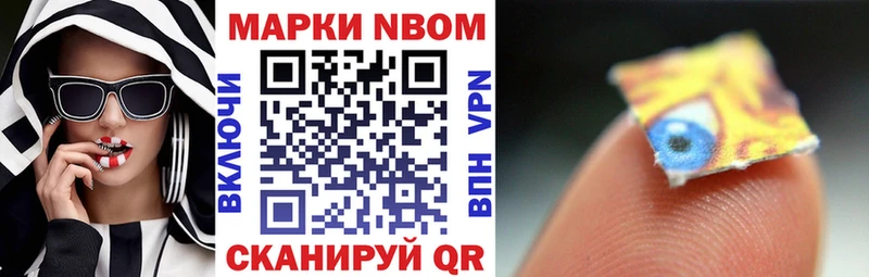 Марки N-bome 1,8мг  kraken маркетплейс  Северодвинск 