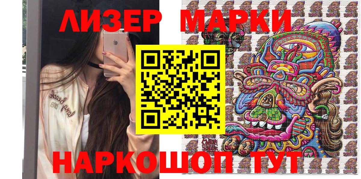 Марки 25I-NBOMe 1,5мг  Марки 25I-NBOMe 1,5мг  Марки NBOMe  Северодвинск  Вход с VPN 