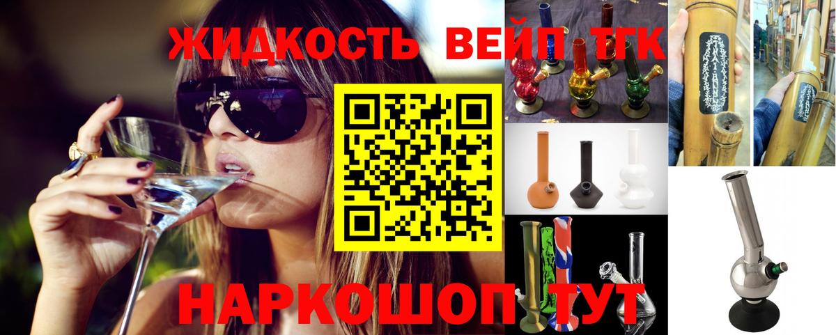 Северодвинск  Дистиллят ТГК THC oil  Вход с VPN 